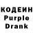 Кодеин напиток Lean (лин) qwestop27