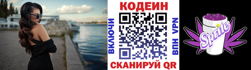 Codein напиток Lean (лин)  kraken зеркало  Южно-Сухокумск  купить  сайты 