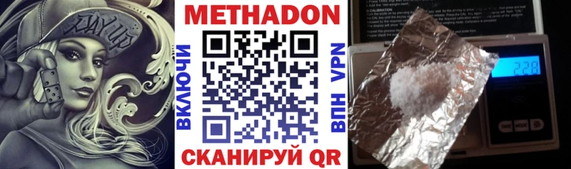 блэк спрут ССЫЛКА Южно-Сухокумск МЕТАДОН кристалл